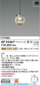 Koizumi �������߾��� LED�ڥ����� AP55467