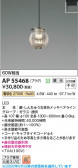Koizumi �������߾��� LED�ڥ����� AP55468