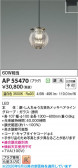 Koizumi �������߾��� LED�ڥ����� AP55470