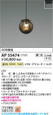 Koizumi �������߾��� LED�ڥ����� AP55474
