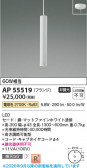 Koizumi �������߾��� LED�ڥ����� AP55519