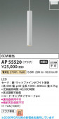 Koizumi �������߾��� LED�ڥ����� AP55520