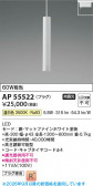 Koizumi �������߾��� LED�ڥ����� AP55522