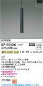 Koizumi �������߾��� LED�ڥ����� AP55526