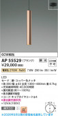 Koizumi �������߾��� LED�ڥ����� AP55529