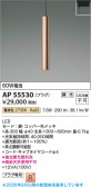 Koizumi �������߾��� LED�ڥ����� AP55530