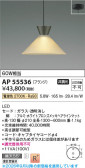 Koizumi �������߾��� LED�ڥ����� AP55536