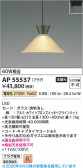 Koizumi �������߾��� LED�ڥ����� AP55537