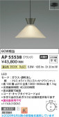 Koizumi �������߾��� LED�ڥ����� AP55538