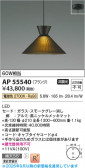 Koizumi �������߾��� LED�ڥ����� AP55540