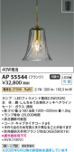 Koizumi �������߾��� LED�ڥ����� AP55544