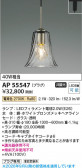 Koizumi �������߾��� LED�ڥ����� AP55547