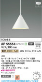 Koizumi �������߾��� LED�ڥ����� AP55554