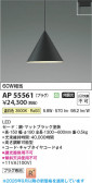 Koizumi �������߾��� LED�ڥ����� AP55561