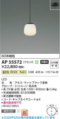 Koizumi �������߾��� LED�ڥ����� AP55572