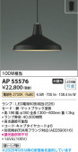 Koizumi �������߾��� LED�ڥ����� AP55576