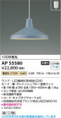 Koizumi �������߾��� LED�ڥ����� AP55580