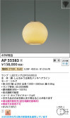 Koizumi �������߾��� LED�����ڥ����� AP55583