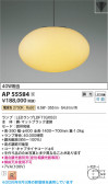 Koizumi �������߾��� LED�����ڥ����� AP55584