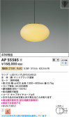 Koizumi �������߾��� LED�����ڥ����� AP55585