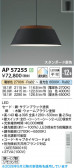 Koizumi �������߾��� LED�ڥ����� AP57255