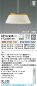 Koizumi �������߾��� LED�ڥ����� AP57256