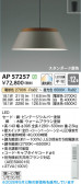 Koizumi �������߾��� LED�ڥ����� AP57257