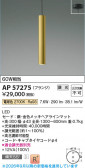 Koizumi �������߾��� LED�ڥ����� AP57275