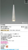 Koizumi �������߾��� LED�ڥ����� AP57295