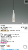 Koizumi �������߾��� LED�ڥ����� AP57296