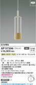 Koizumi �������߾��� LED�ڥ����� AP57306