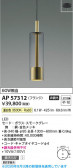 Koizumi �������߾��� LED�ڥ����� AP57312