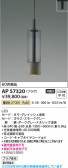 Koizumi �������߾��� LED�ڥ����� AP57320
