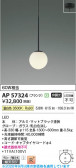 Koizumi �������߾��� LED�ڥ����� AP57324