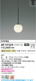 Koizumi �������߾��� LED�ڥ����� AP57325
