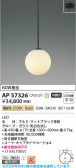 Koizumi �������߾��� LED�ڥ����� AP57326
