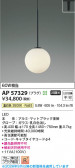Koizumi �������߾��� LED�ڥ����� AP57329