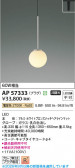 Koizumi �������߾��� LED�ڥ����� AP57333