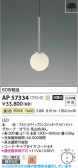 Koizumi �������߾��� LED�ڥ����� AP57334