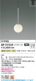 Koizumi �������߾��� LED�ڥ����� AP57335