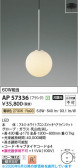 Koizumi �������߾��� LED�ڥ����� AP57336