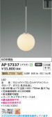 Koizumi �������߾��� LED�ڥ����� AP57337