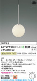 Koizumi �������߾��� LED�ڥ����� AP57338