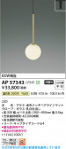 Koizumi �������߾��� LED�ڥ����� AP57343