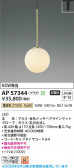 Koizumi �������߾��� LED�ڥ����� AP57344