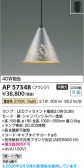Koizumi �������߾��� LED�ڥ����� AP57348