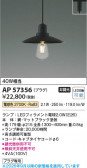 Koizumi �������߾��� LED�ڥ����� AP57356