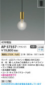 Koizumi �������߾��� LED�ڥ����� AP57357