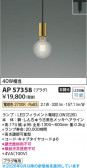 Koizumi �������߾��� LED�ڥ����� AP57358