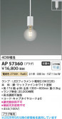 Koizumi �������߾��� LED�ڥ����� AP57360